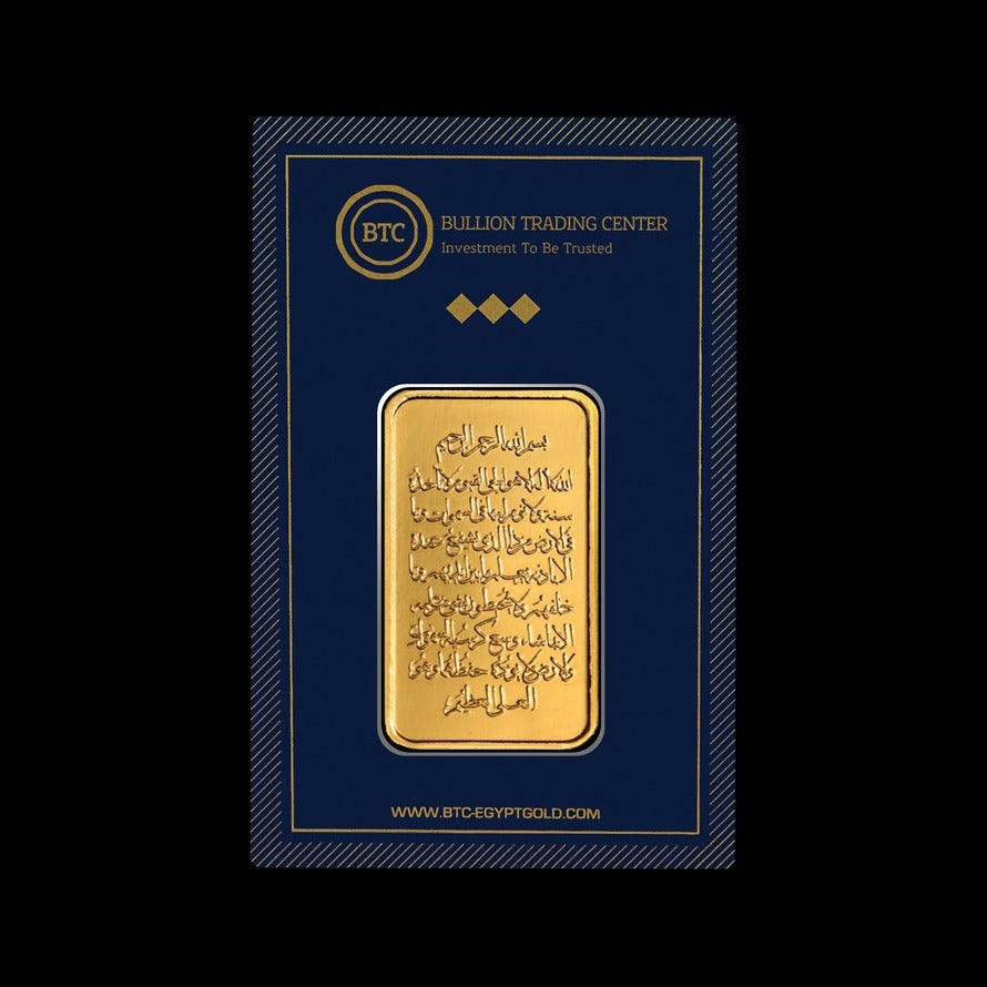 BTC UAE 100 gram Ayatul Kursi 24 karat 999.9 Purity
